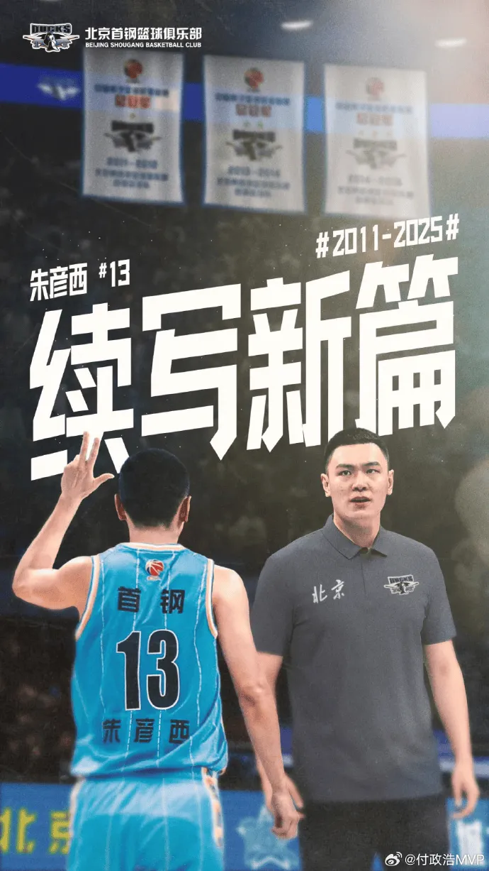 媒体人：朱彦西最后一季对阵福建男篮狂砍20分令人印象深刻